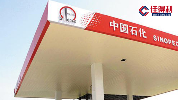 廣東佳得利推薦加油站用鋁條扣吊頂