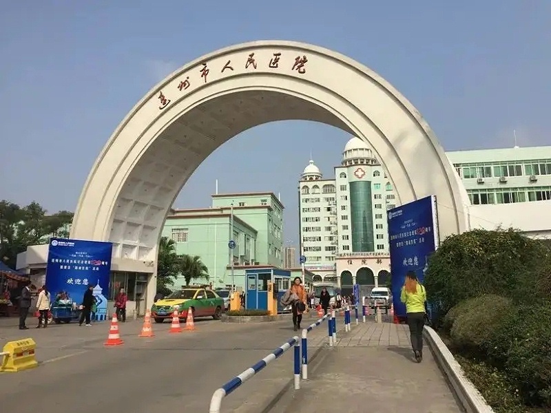連州人就醫(yī)院與佳得利合作 (6) 連州人就醫(yī)院與佳得利合作 (6)