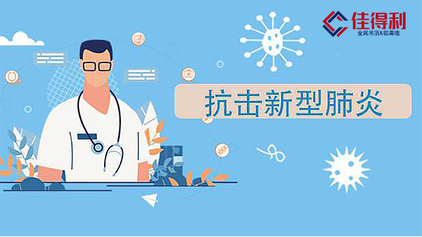 疫情防控期間上班如何做？如何做好防護？