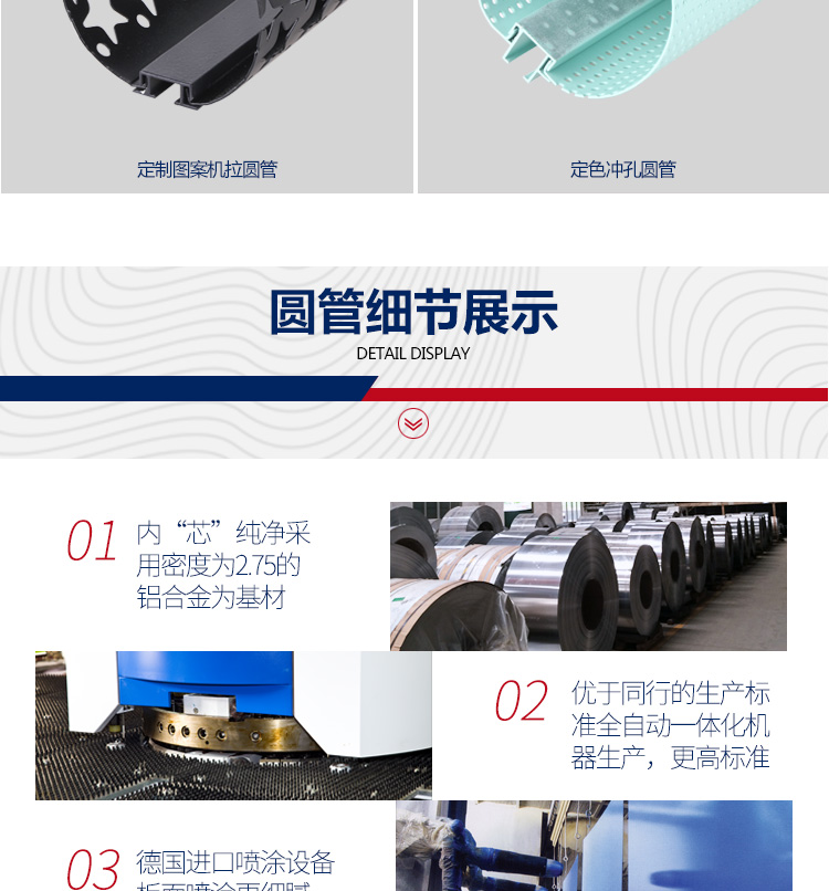 鋁圓管詳情_03