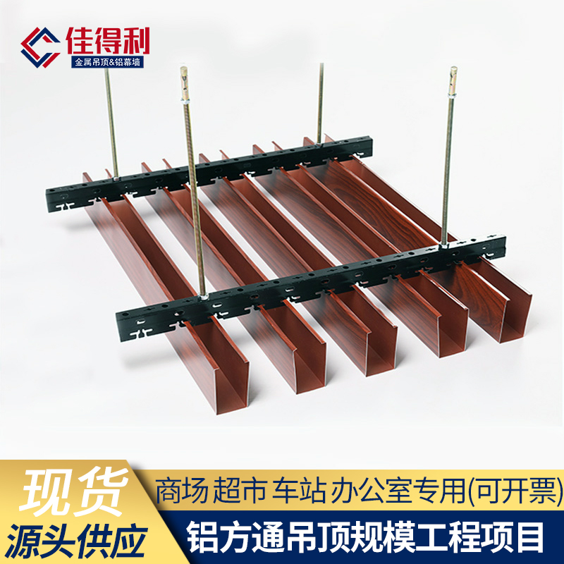 鋁方通吊頂19