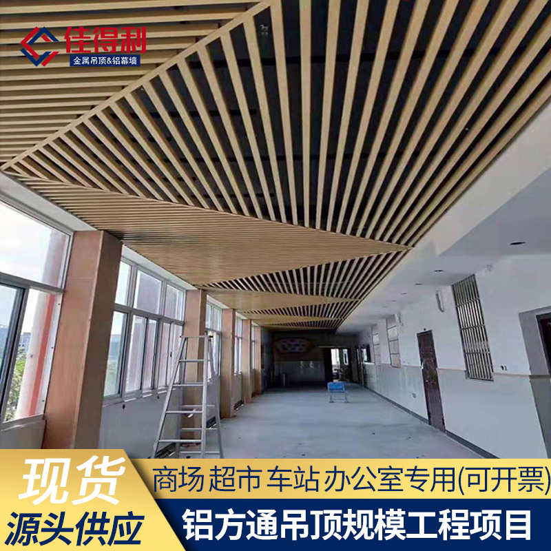 鋁方通吊頂47