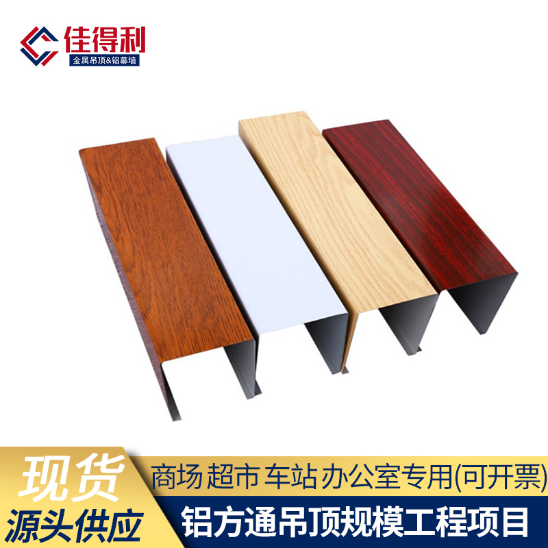鋁方通吊頂14